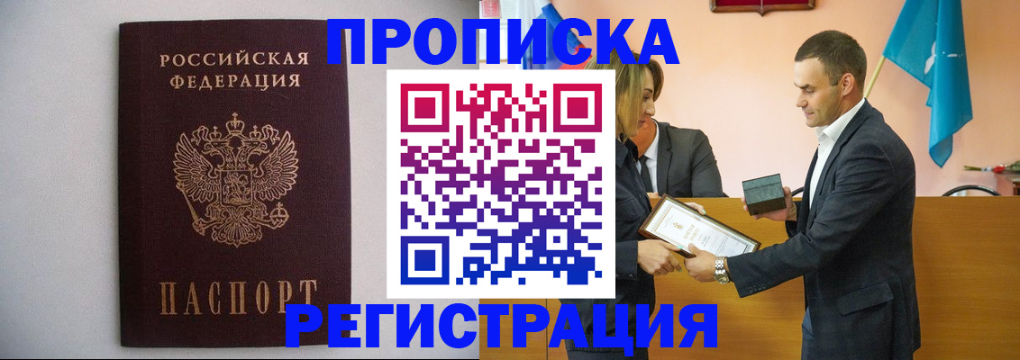 временная регистрация гарантия в Поронайске