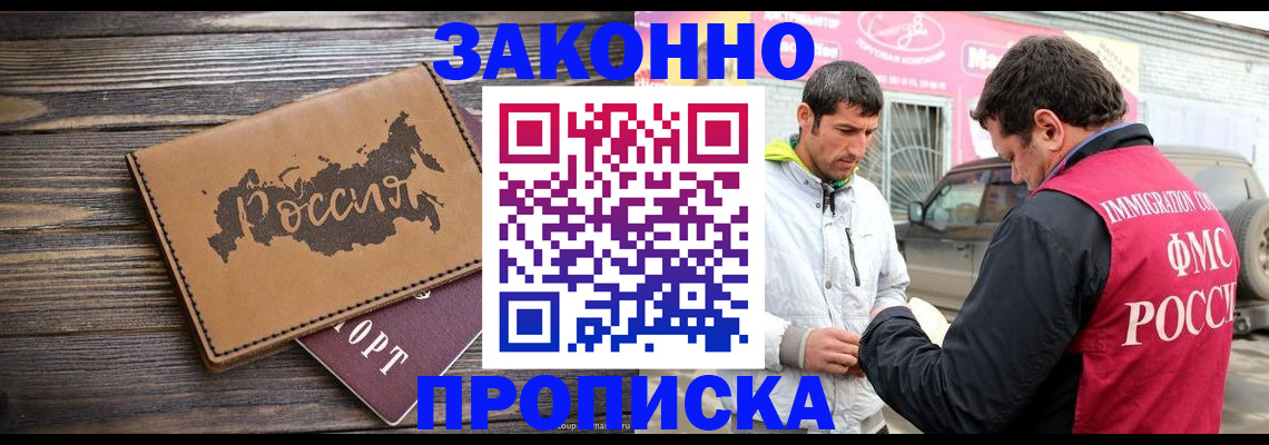 прописка иностранных граждан в Поронайске