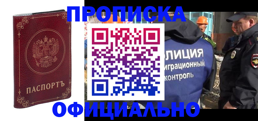 миграционный учет в Поронайске